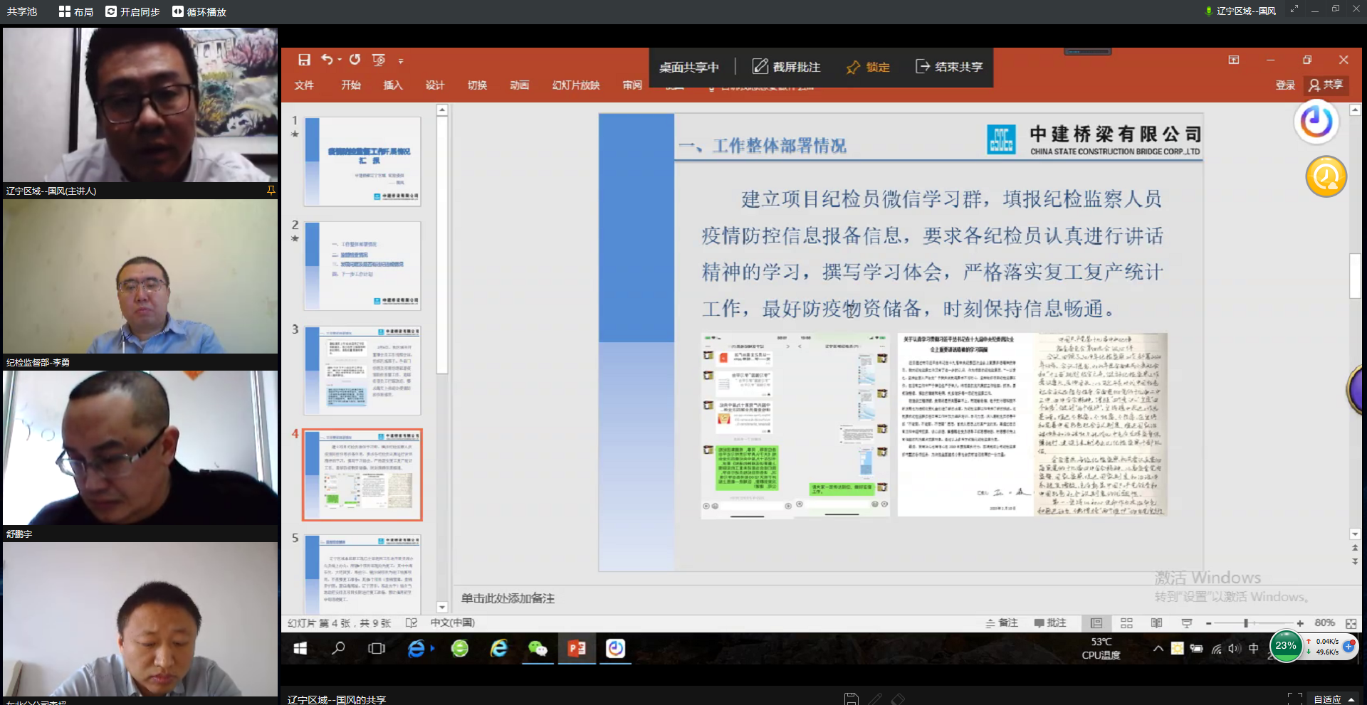 纪检监视聚会图片.png 纪检监视聚会图片.png
