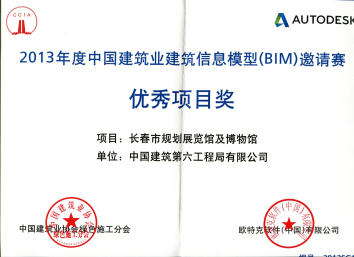 1、2013展览馆BIM.jpg