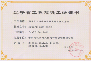22、高压无气喷涂法混凝土防腐施工要领.jpg